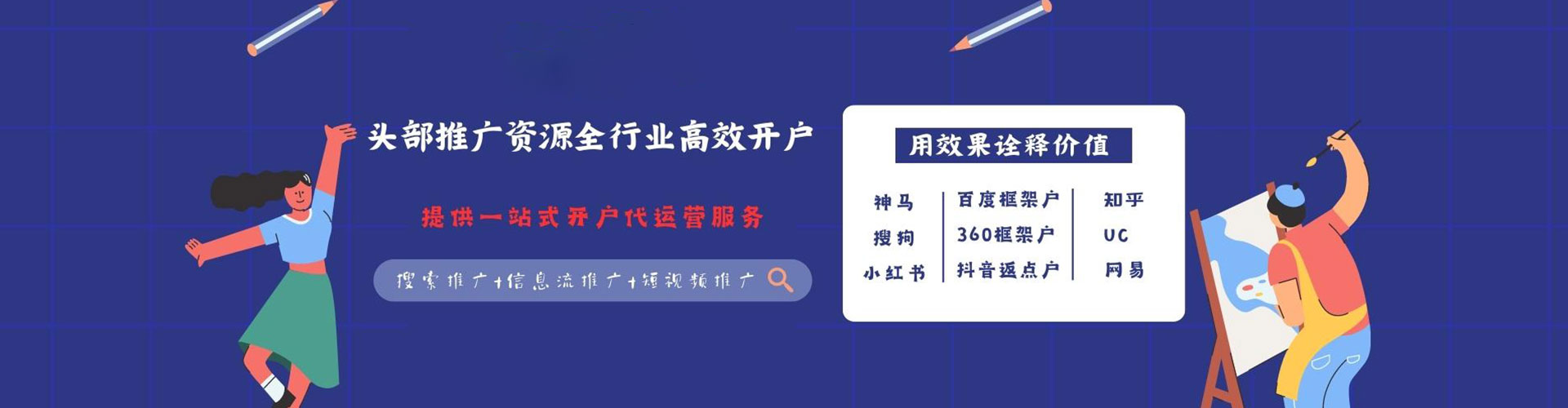 烈山sem代运营